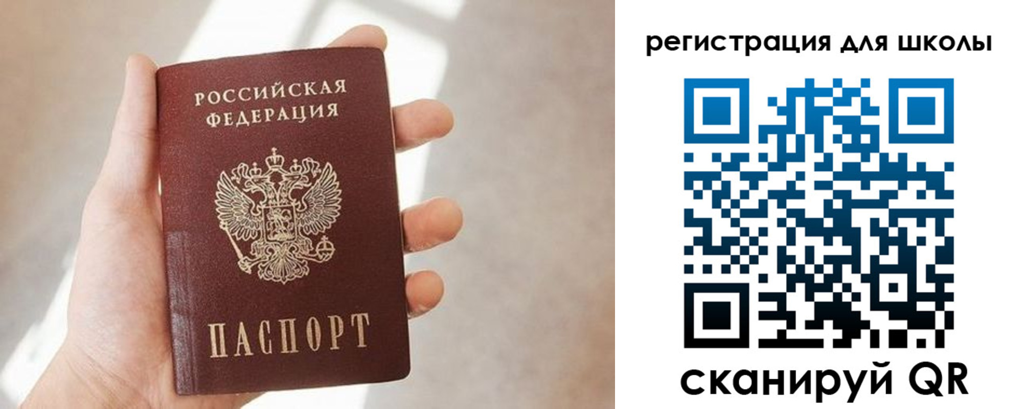 где прописаться в Томске
