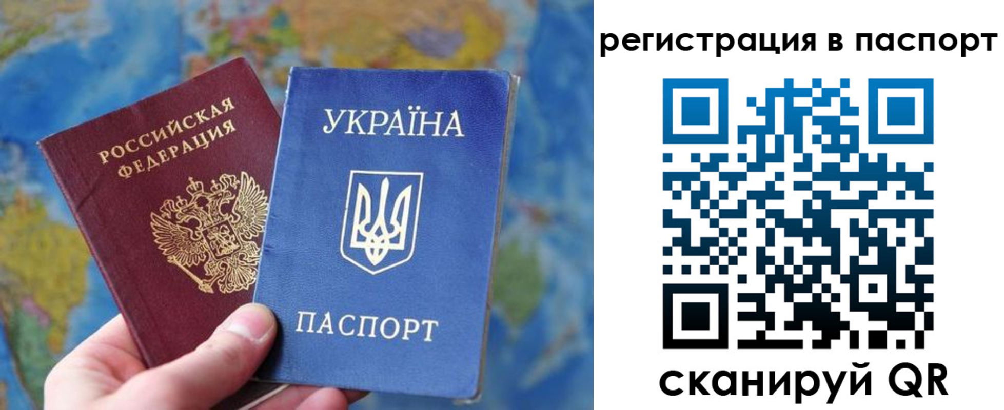 временная регистрация купить в Томске