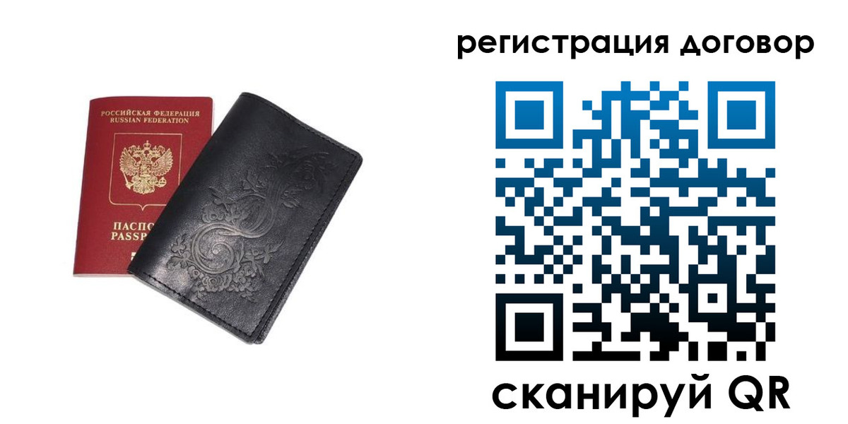 прописка штамп в Томске