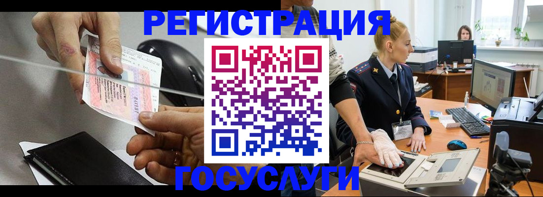 прописка для военкомата в Томске