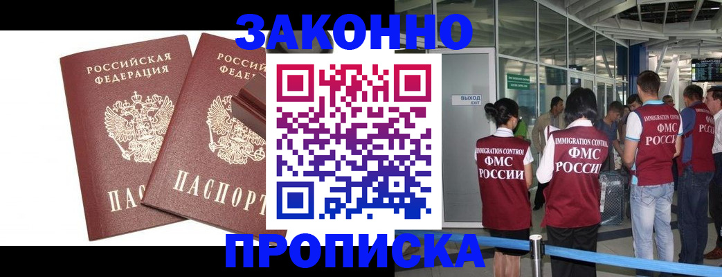 найти адрес прописки в Томске