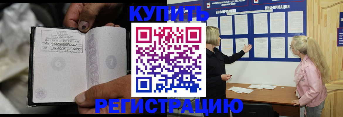 прописка поиск в Томске